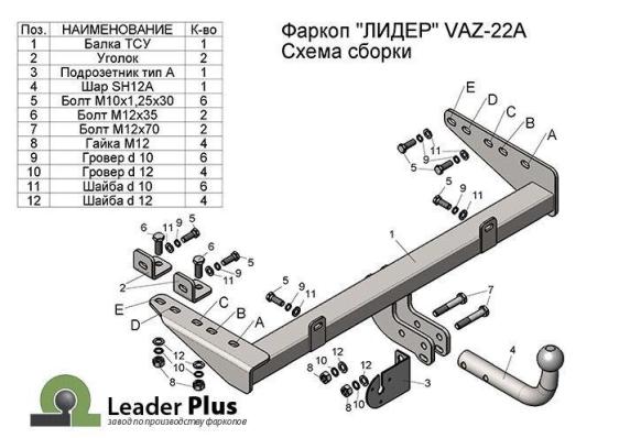 Фаркоп для Mercedes-Benz M-Class W 163 1998-2005 Лидер Плюс